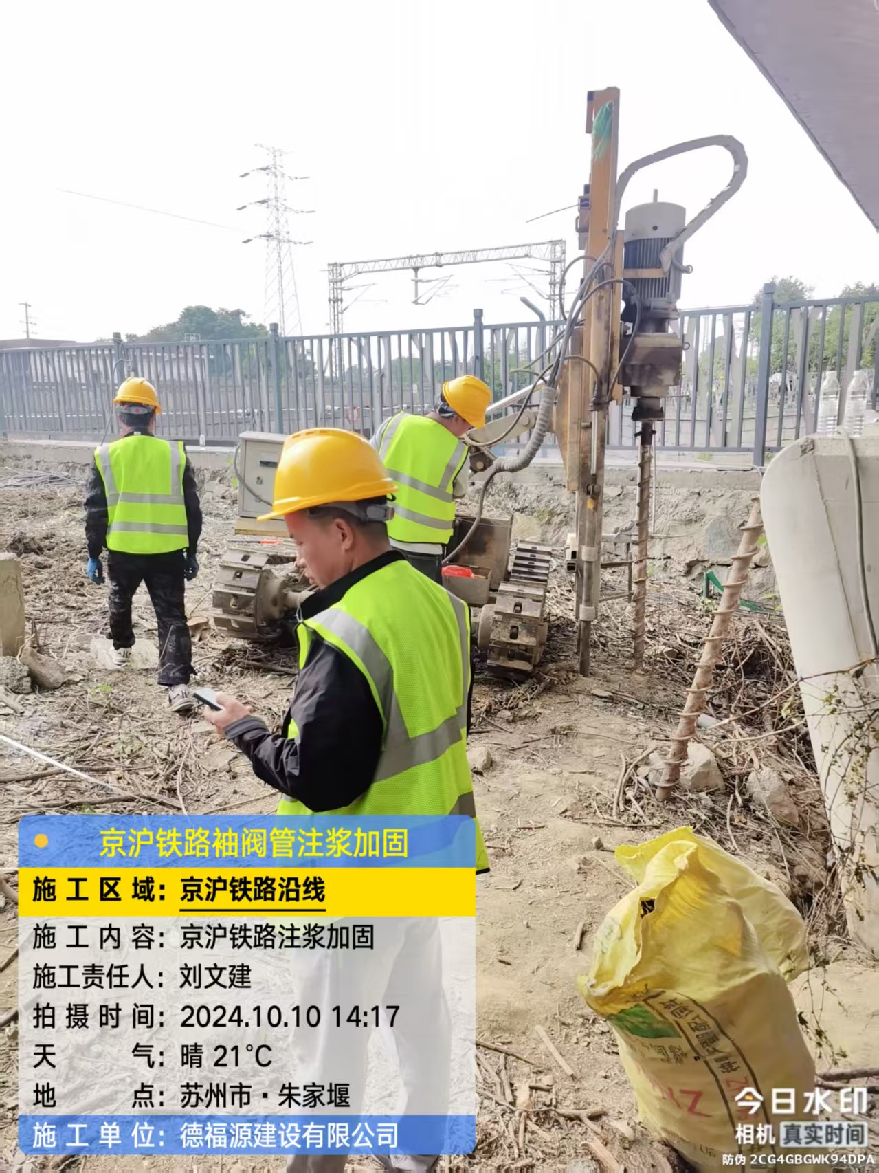 民勤注浆加固法施工流程是怎样的？